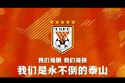 本泽马成功零封泰山，门将赛后获得全场最佳的简单介绍